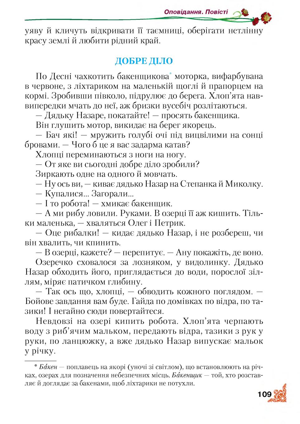 Мініатюра 109