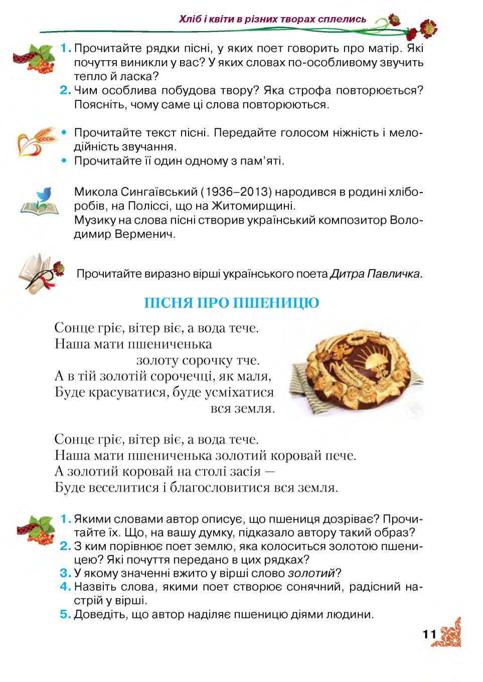 Мініатюра 11
