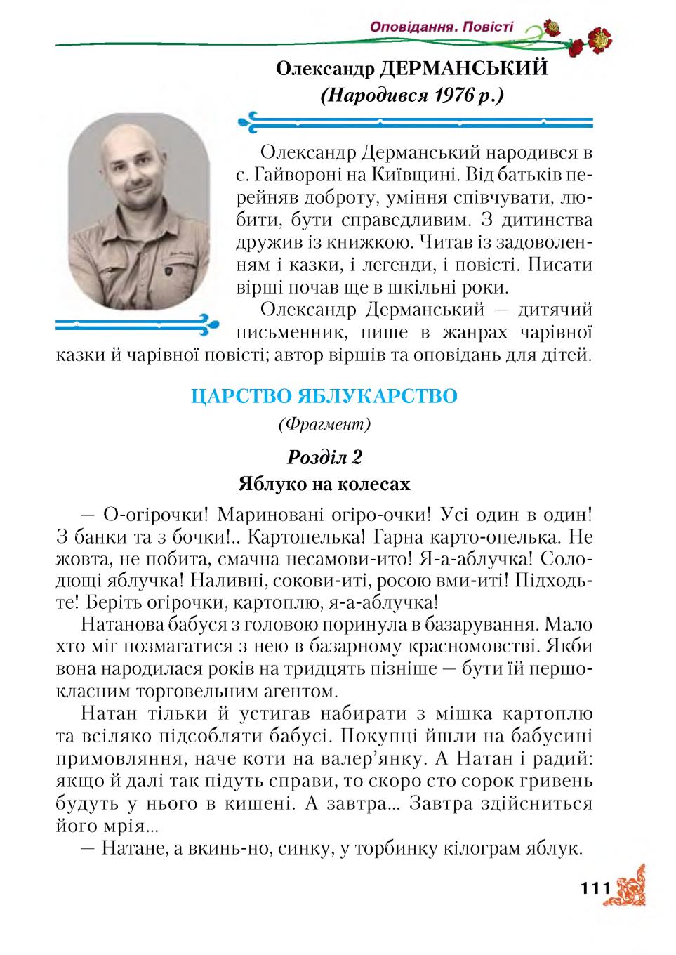 Мініатюра 111