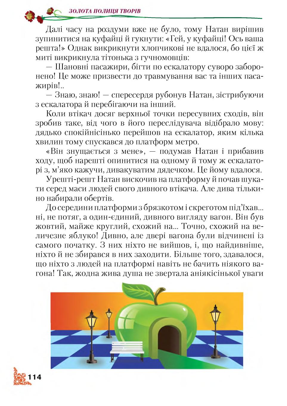 Мініатюра 114