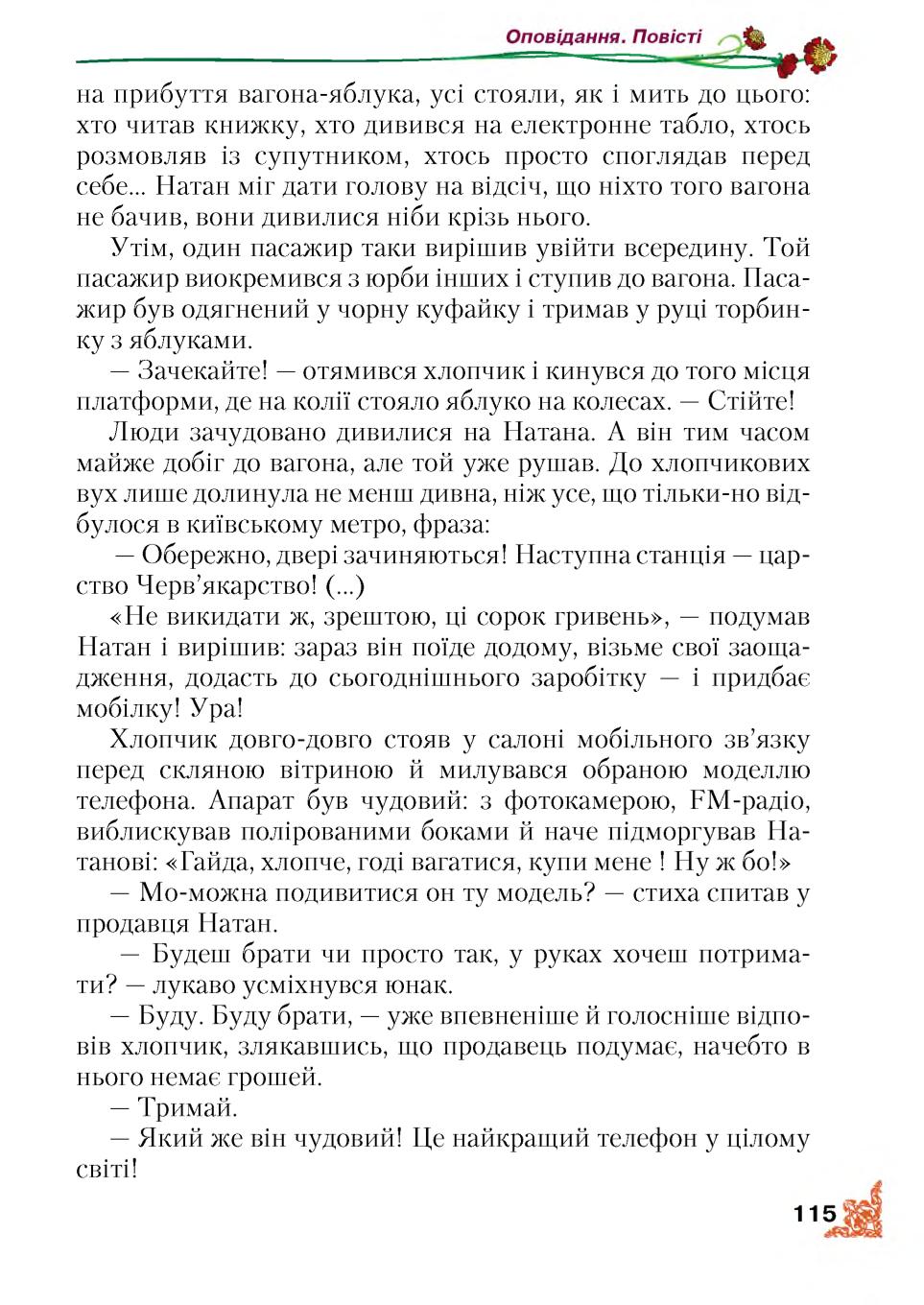 Мініатюра 115