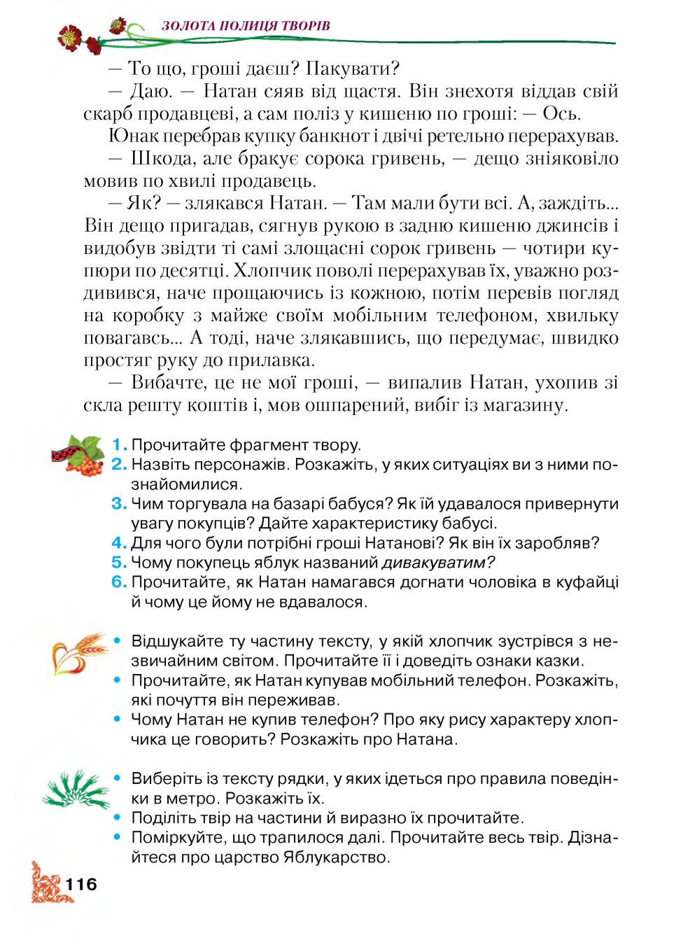 Мініатюра 116