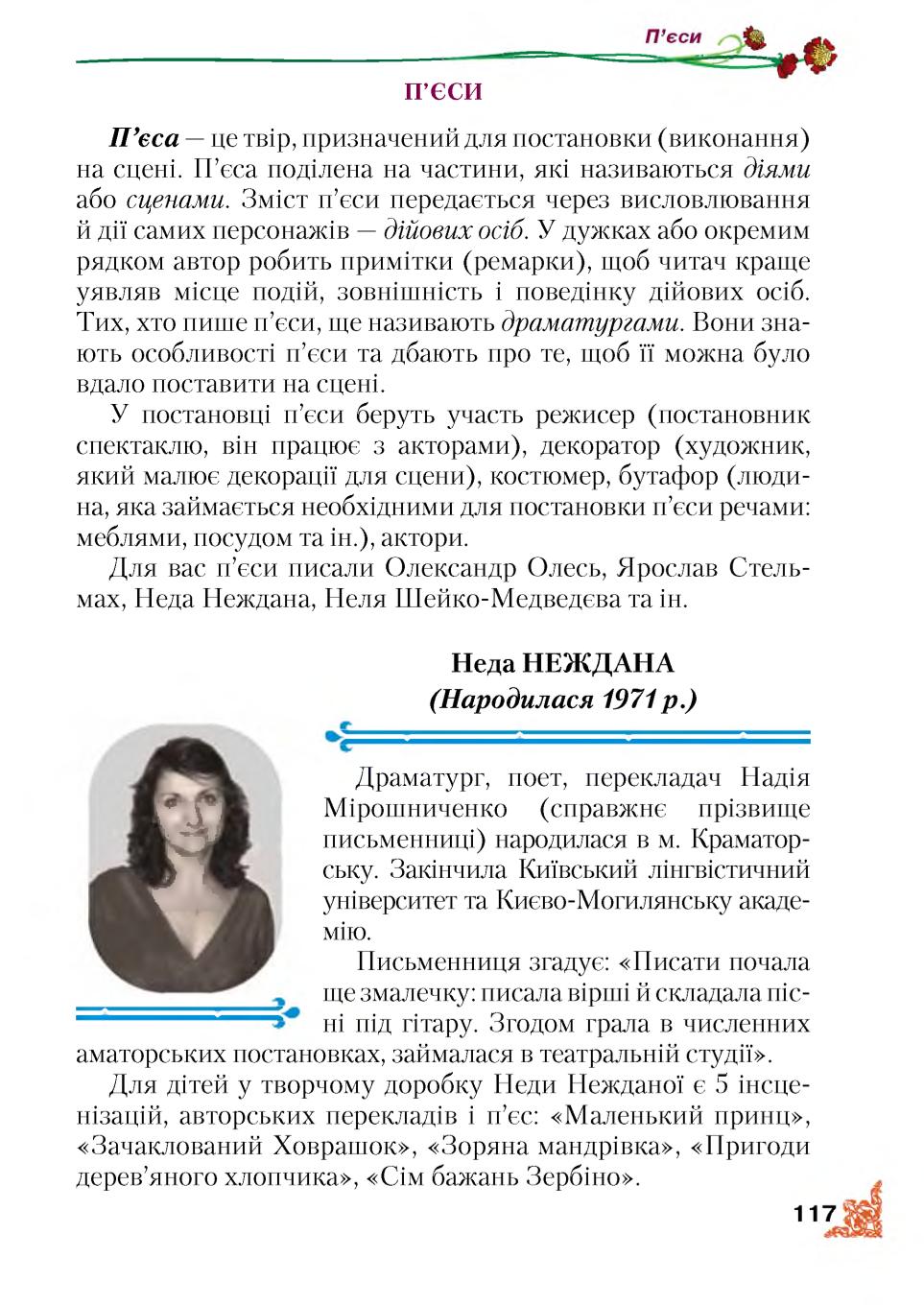 Мініатюра 117
