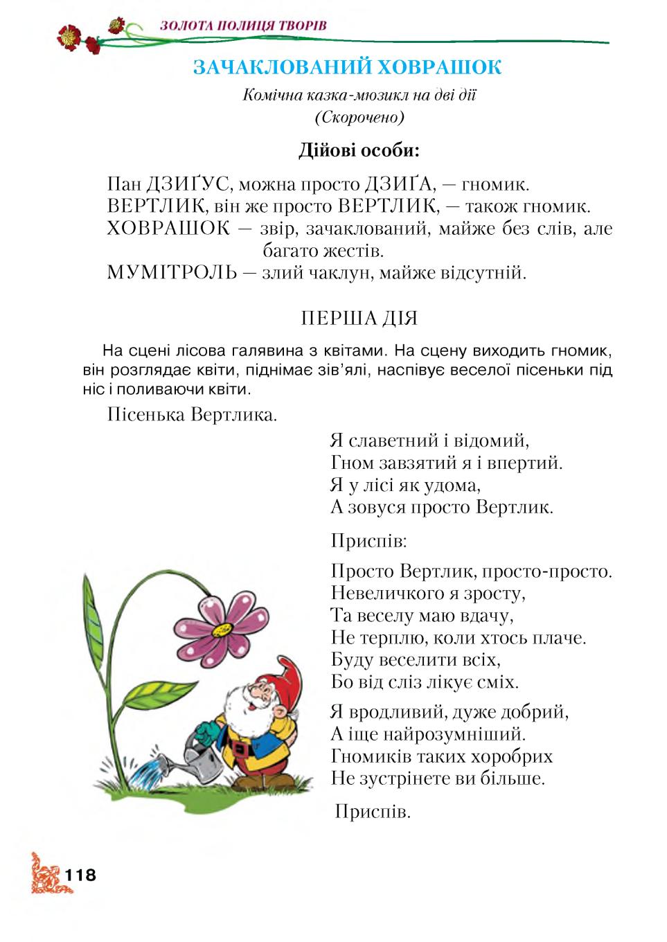 Мініатюра 118