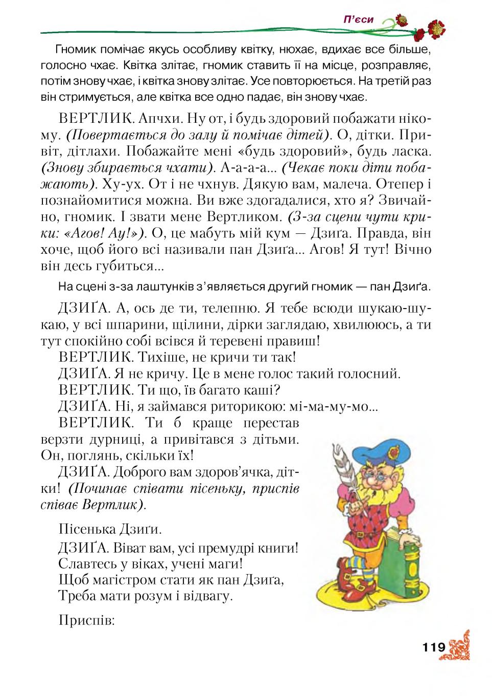 Мініатюра 119