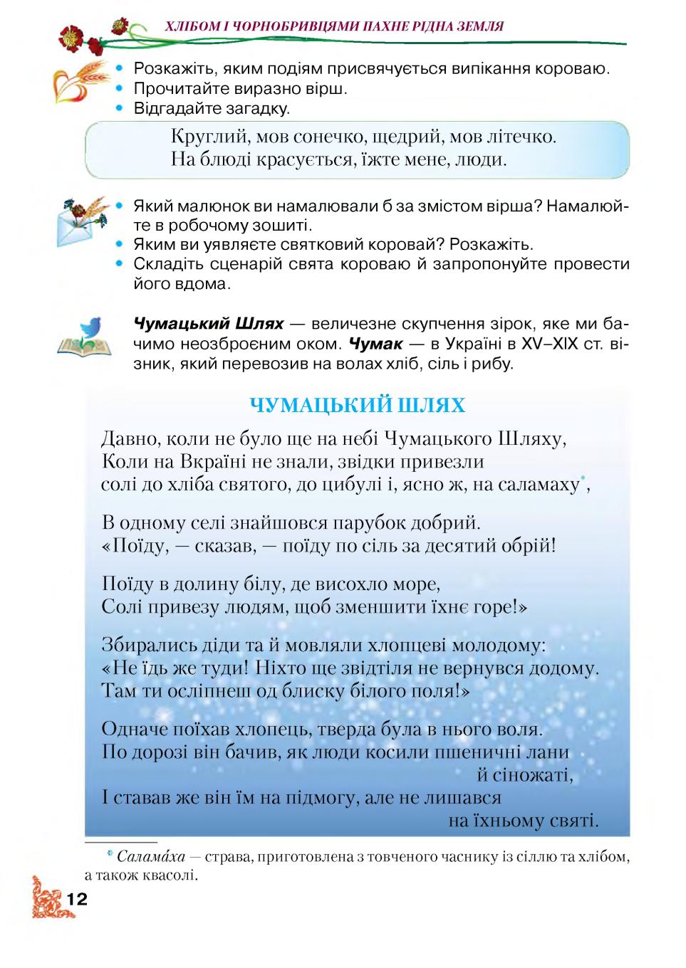 Мініатюра 12