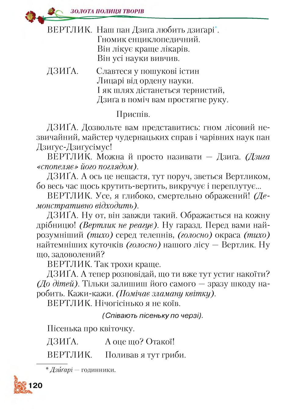 Мініатюра 120
