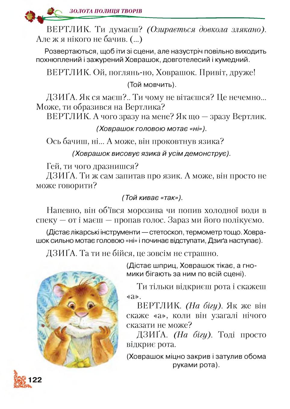 Мініатюра 122