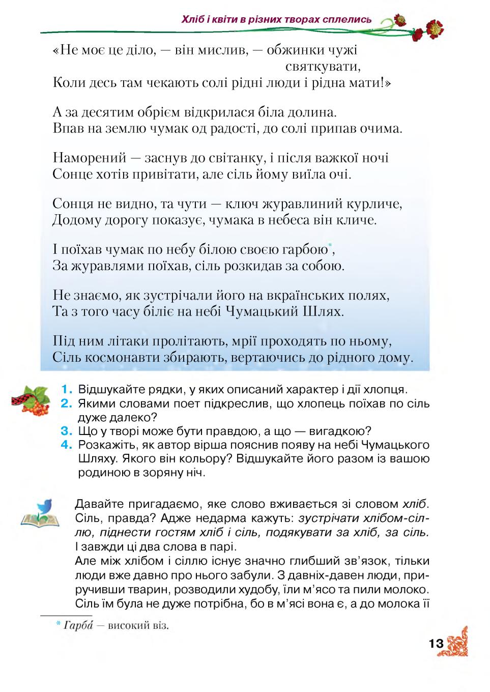 Мініатюра 13