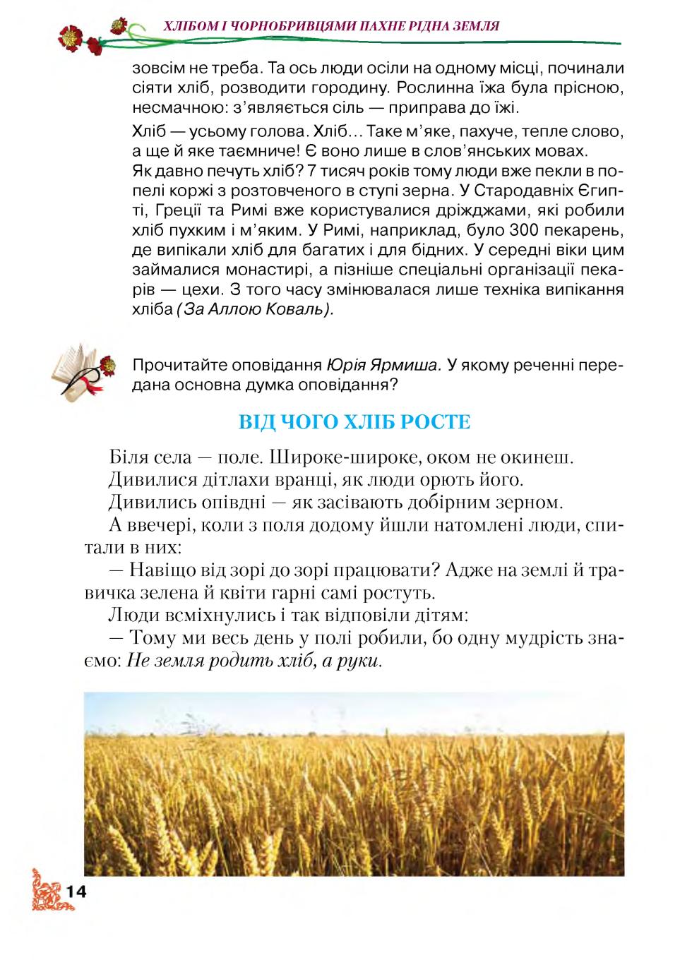 Мініатюра 14