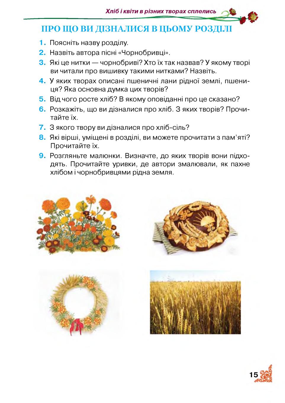 Мініатюра 15