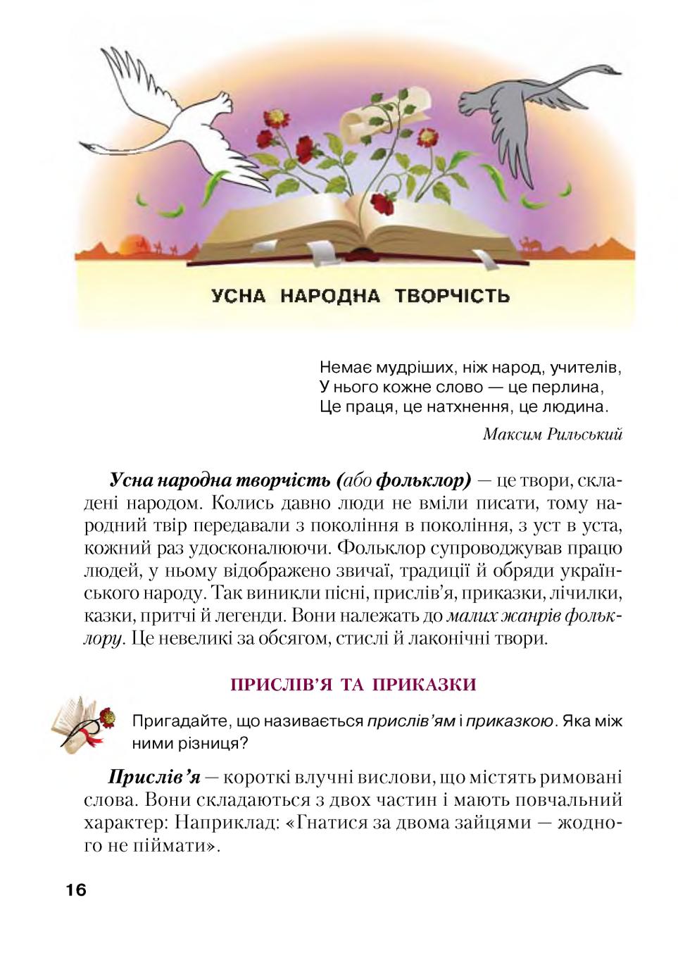 Мініатюра 16