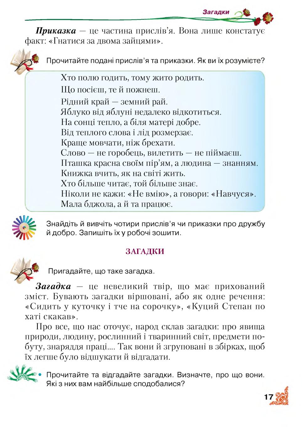 Мініатюра 17