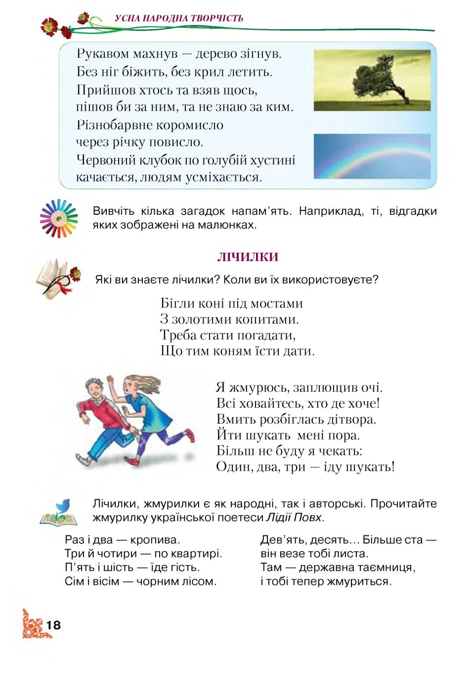Мініатюра 18