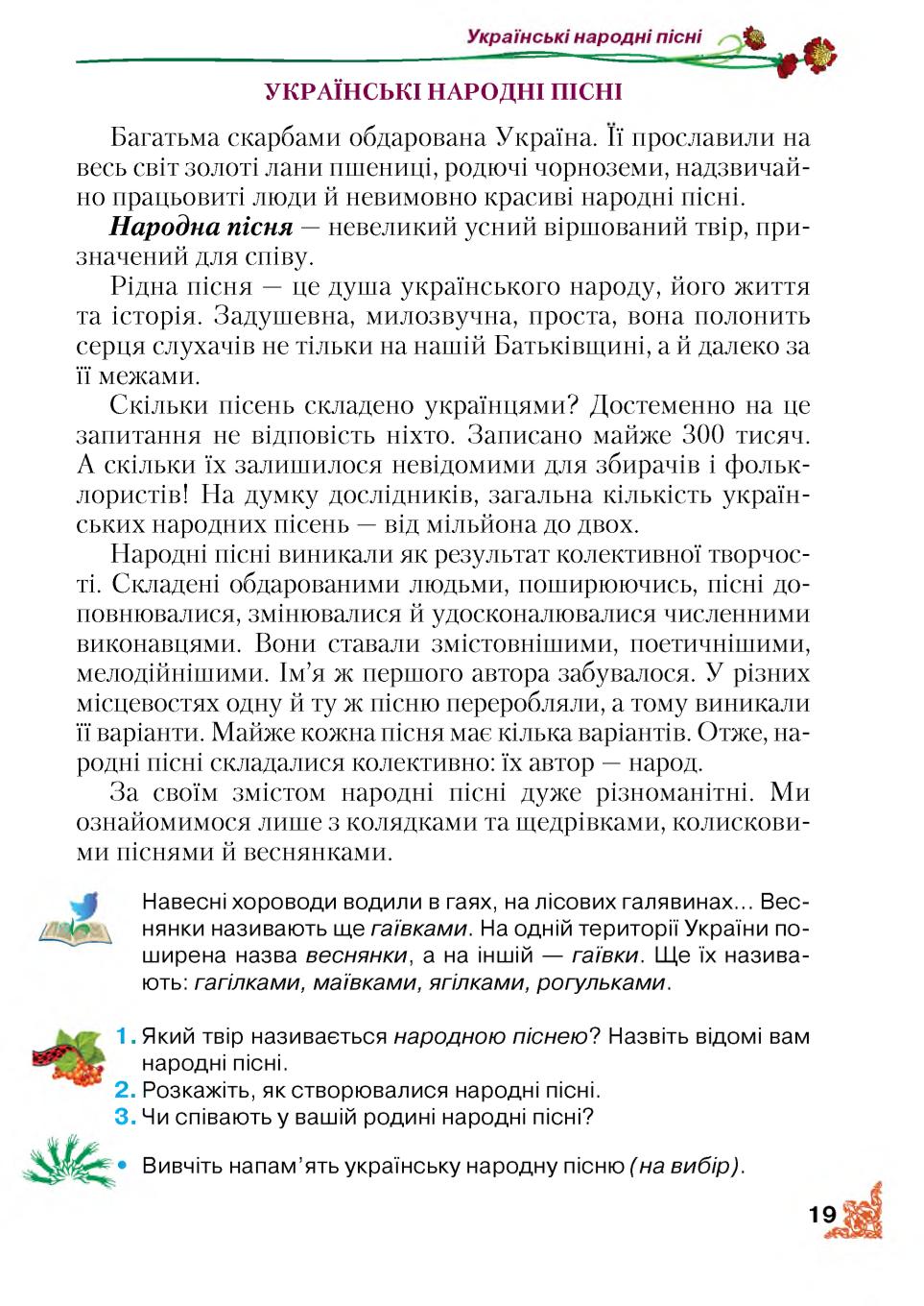 Мініатюра 19