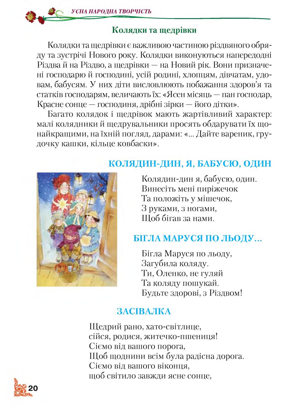 Мініатюра 20