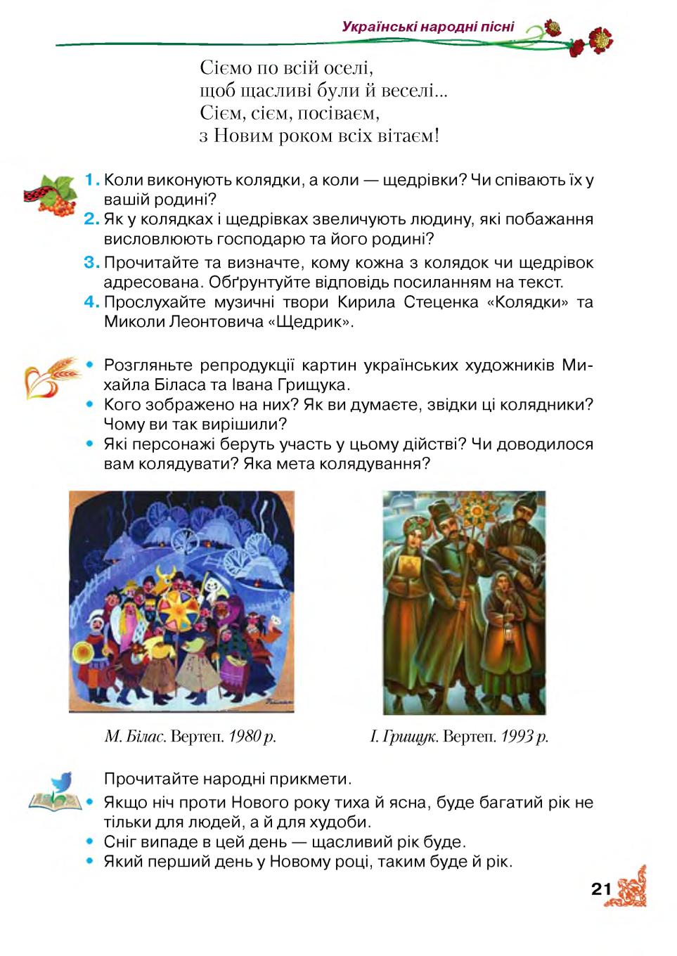 Мініатюра 21