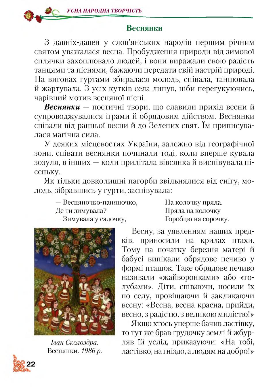 Мініатюра 22
