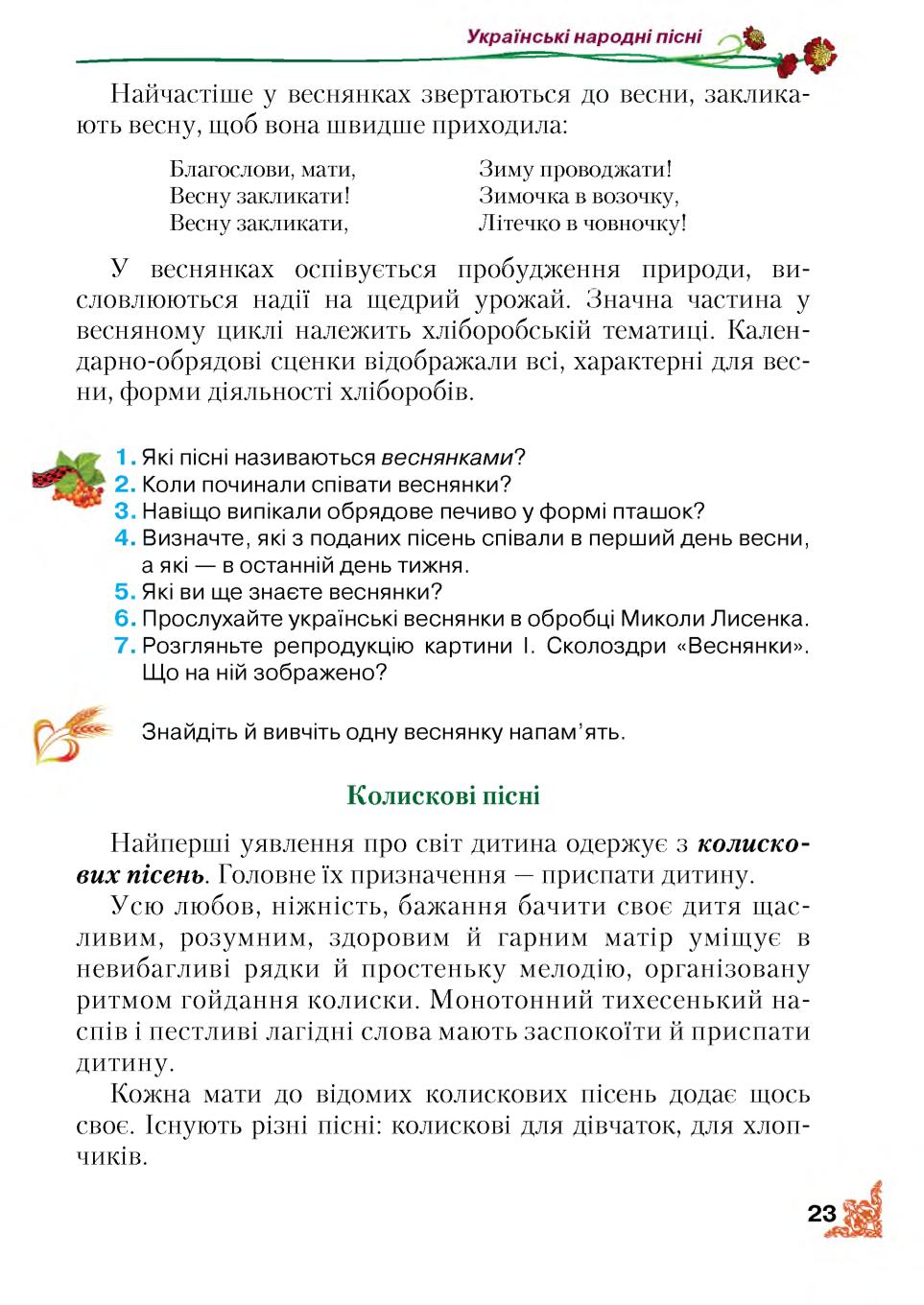 Мініатюра 23
