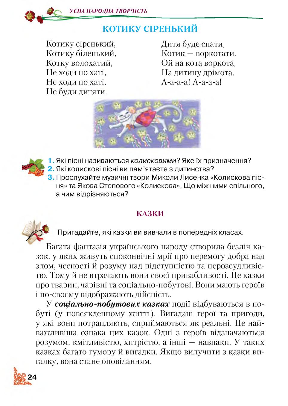 Мініатюра 24