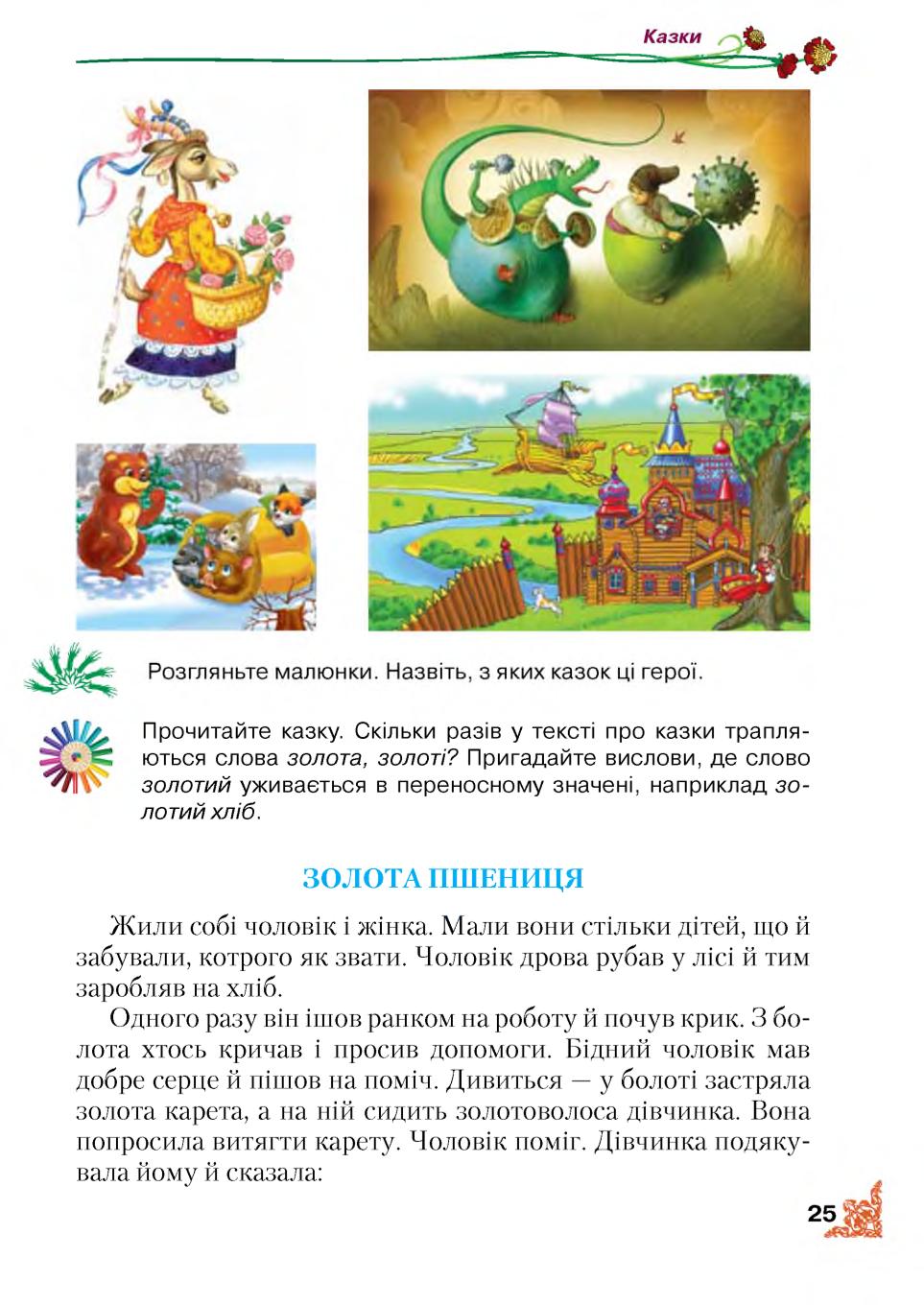Мініатюра 25