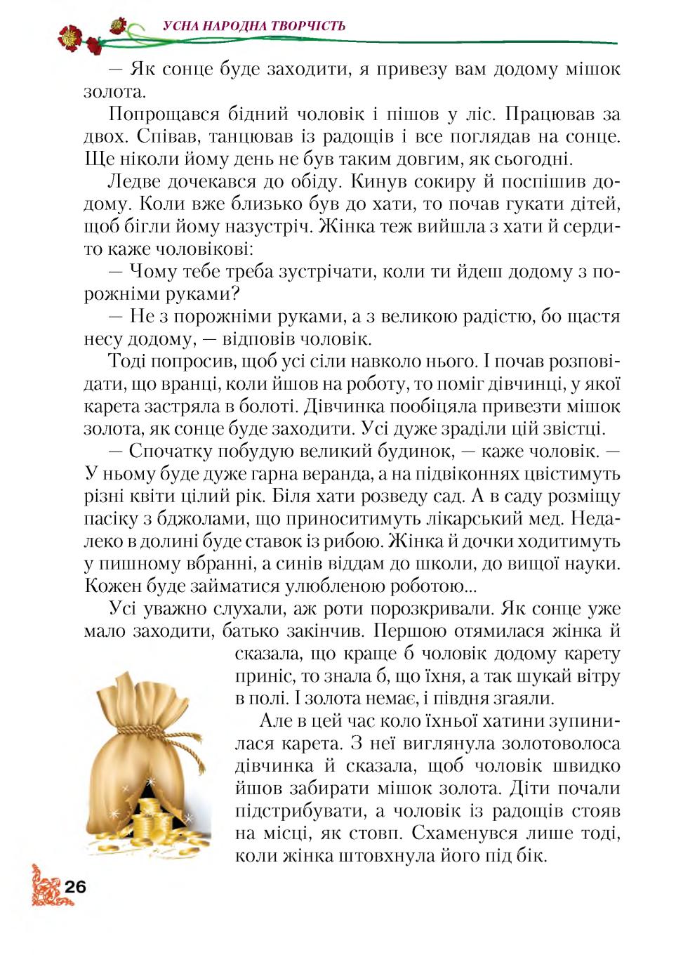 Мініатюра 26