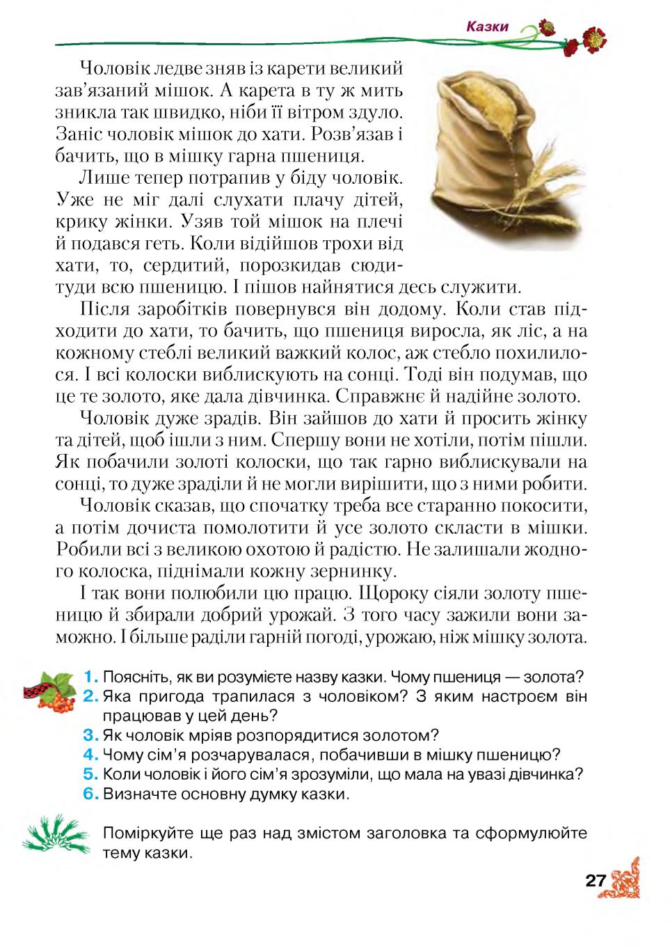 Мініатюра 27