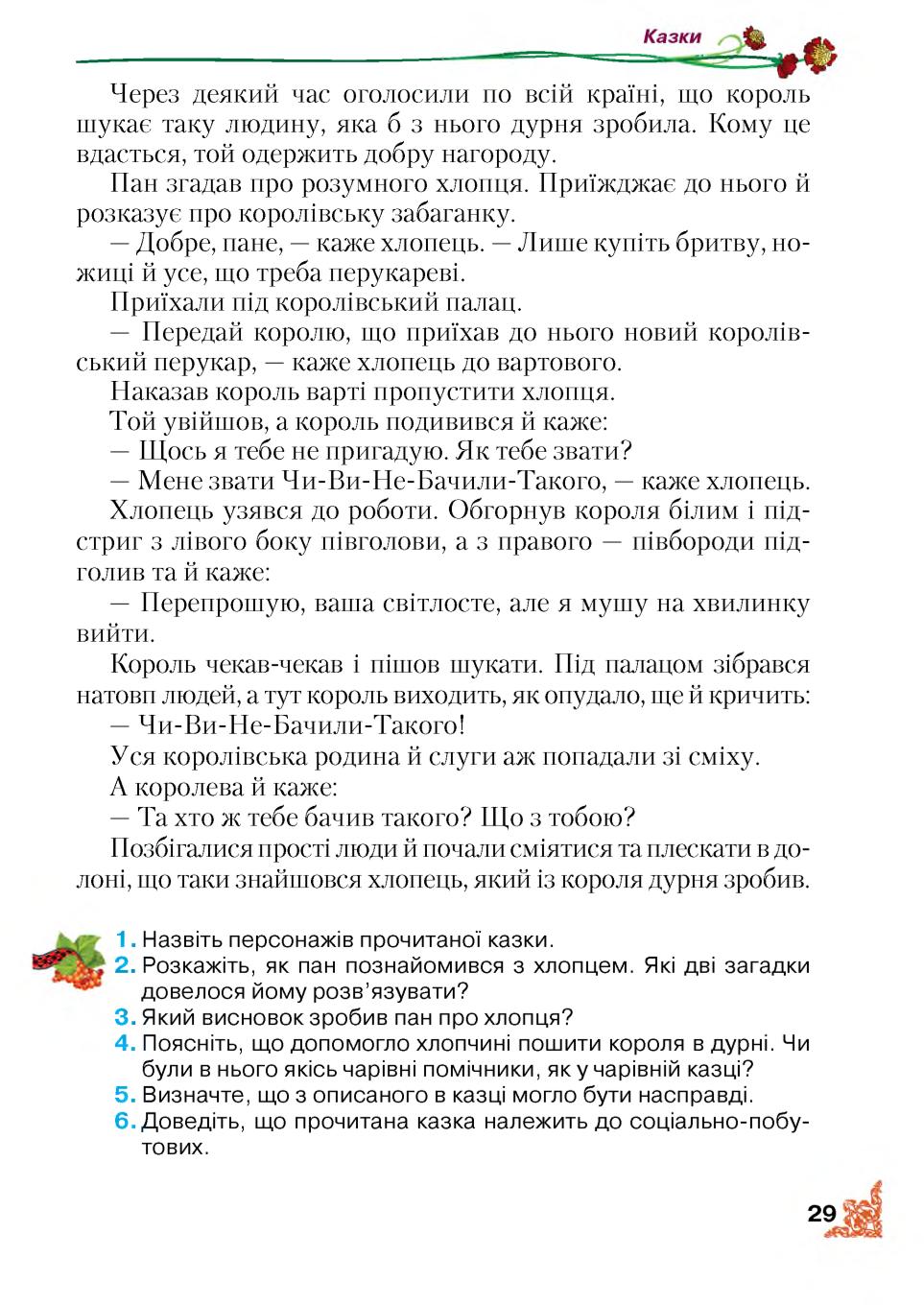 Мініатюра 29