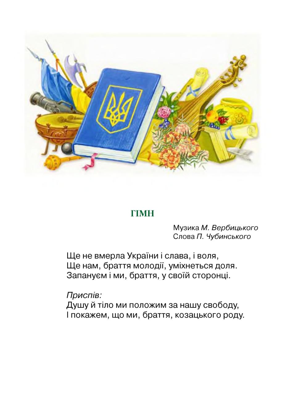 Мініатюра 3