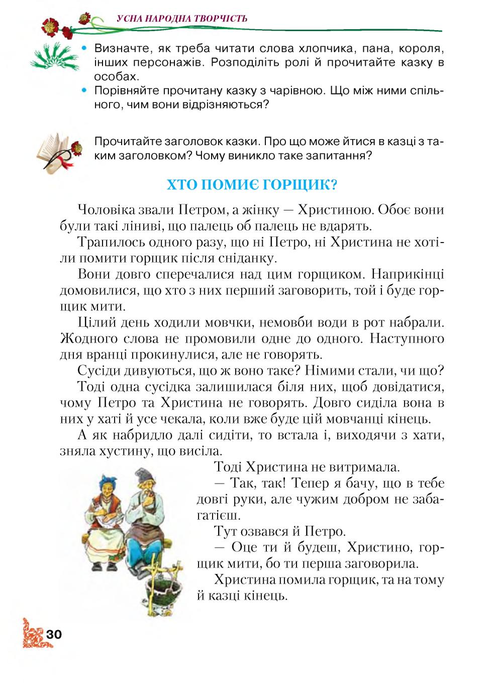 Мініатюра 30