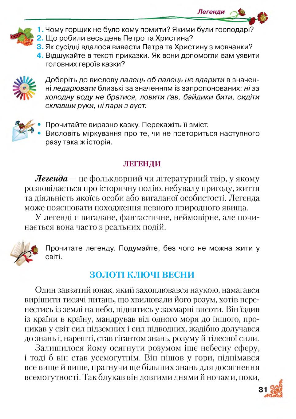 Мініатюра 31
