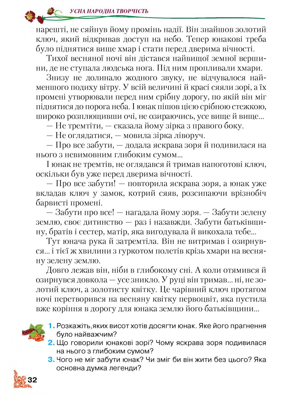 Мініатюра 32