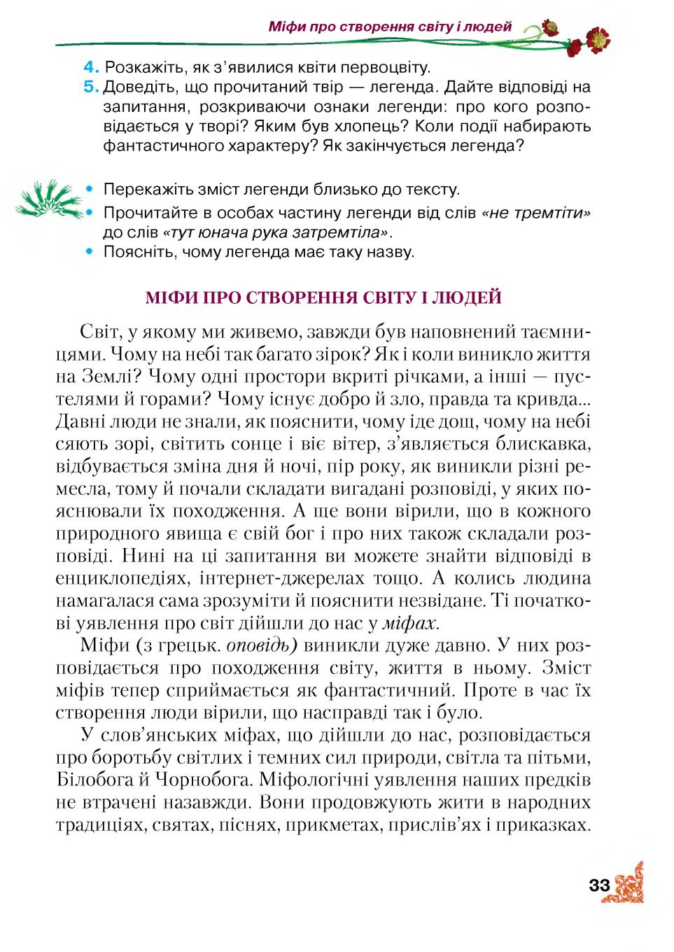 Мініатюра 33