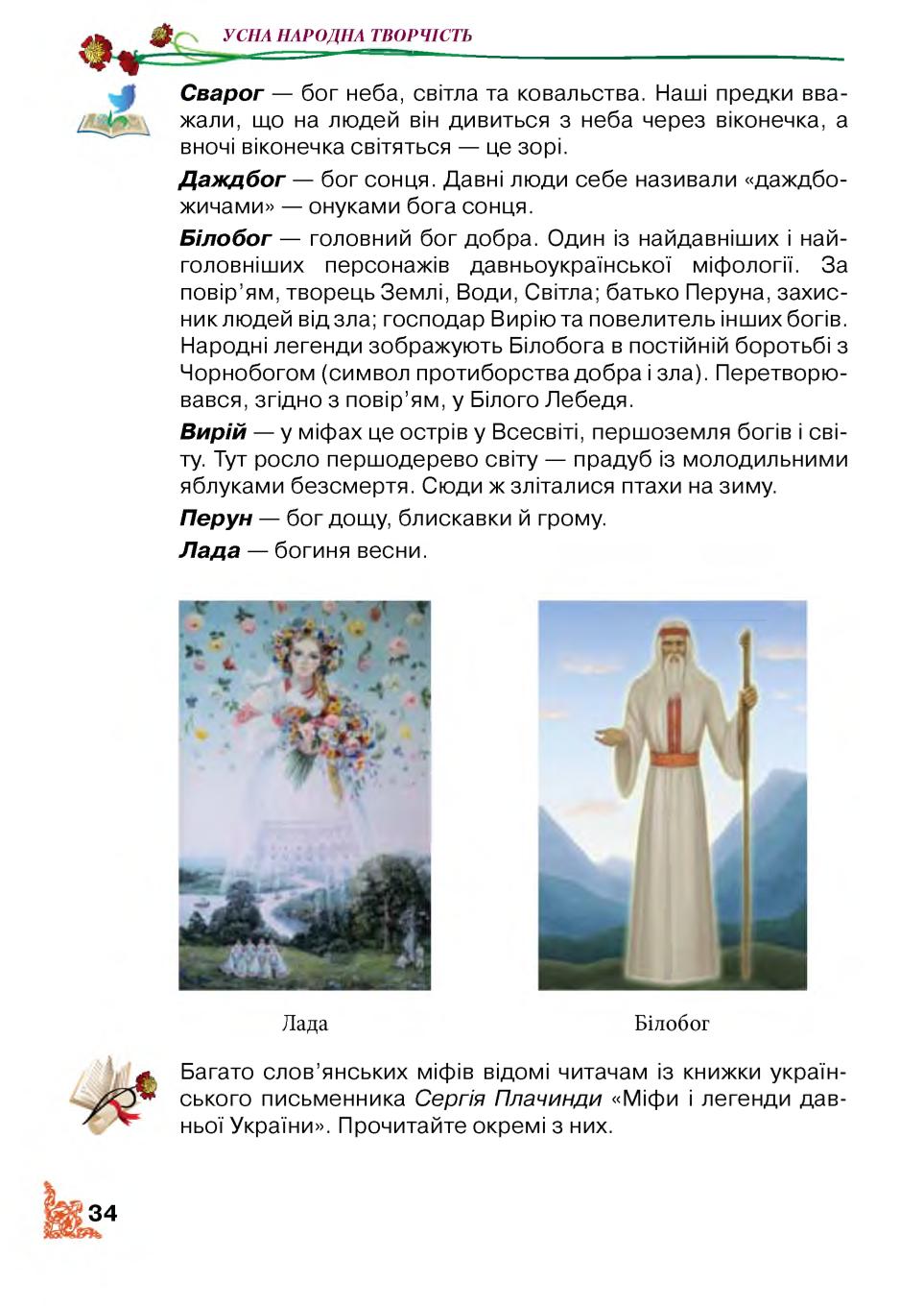 Мініатюра 34