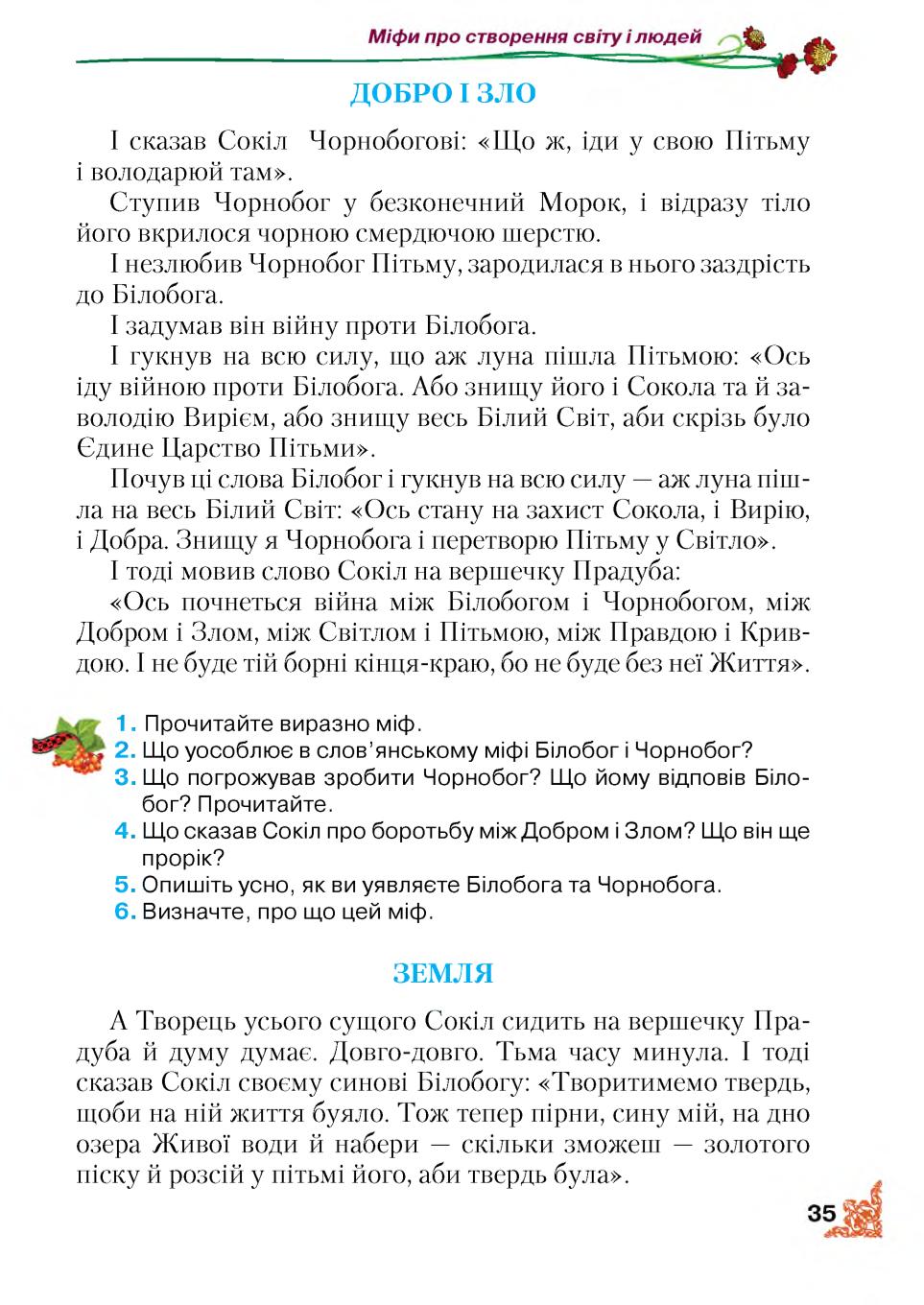 Мініатюра 35