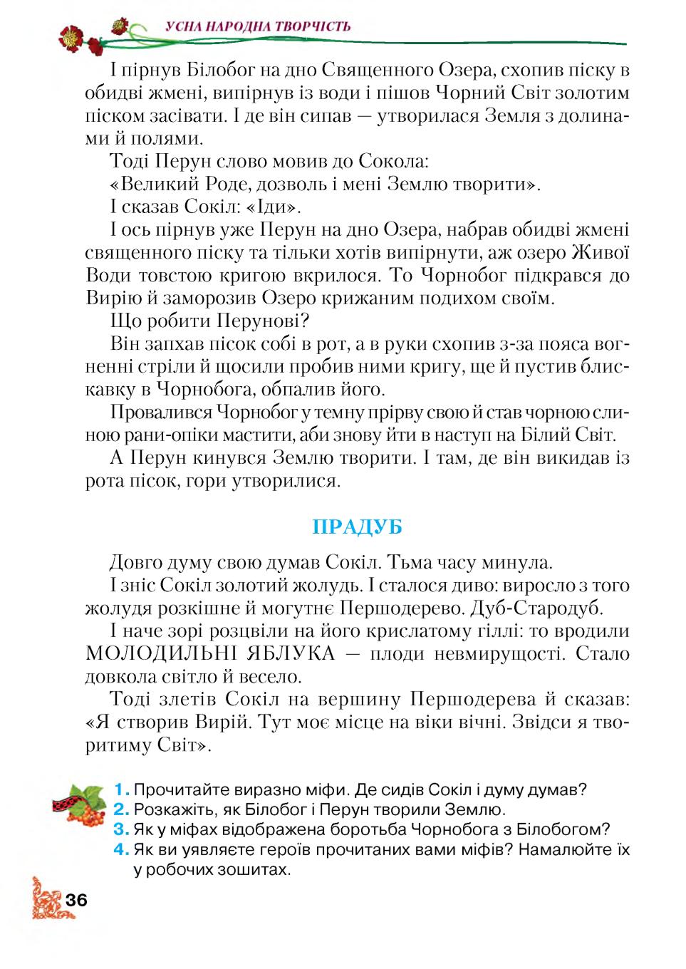 Мініатюра 36