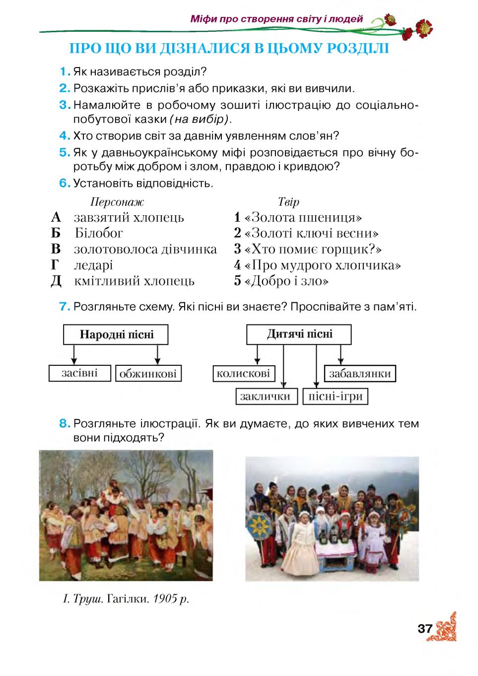 Мініатюра 37
