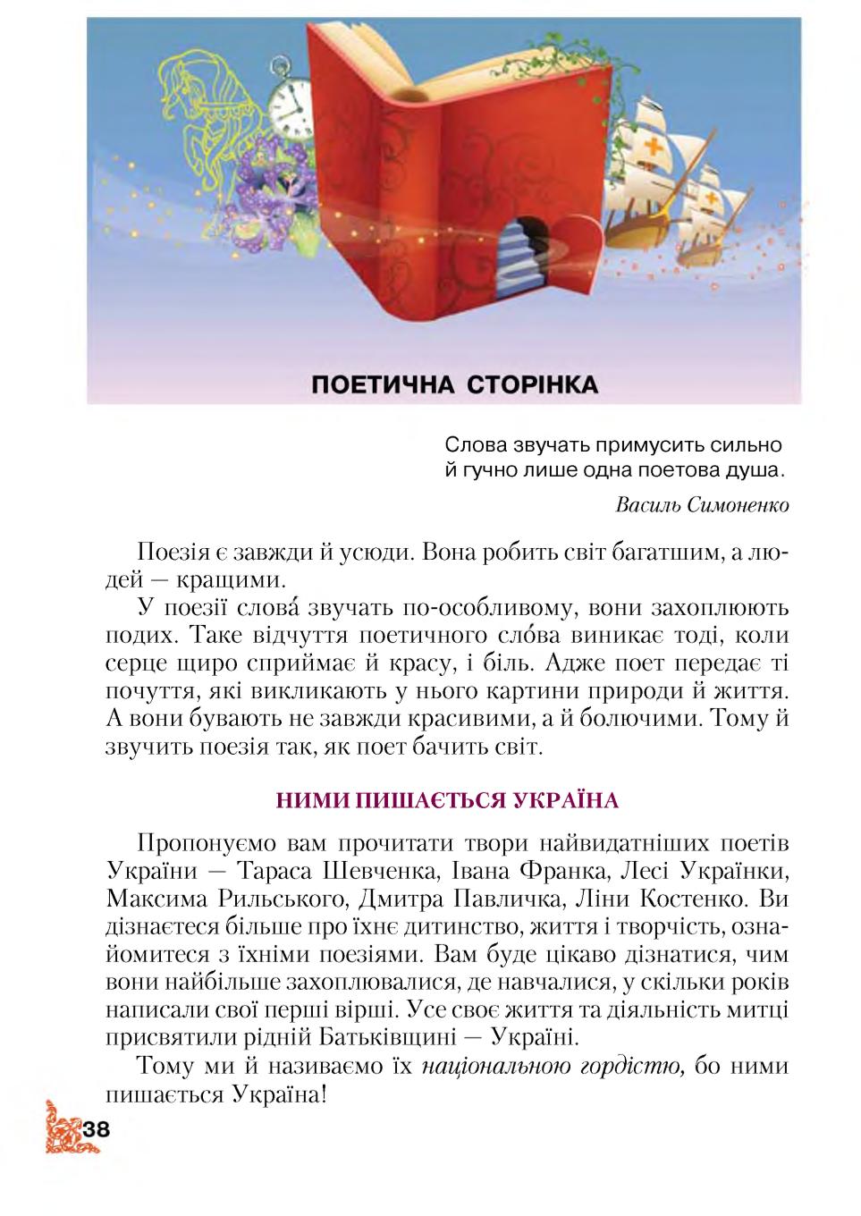 Мініатюра 38