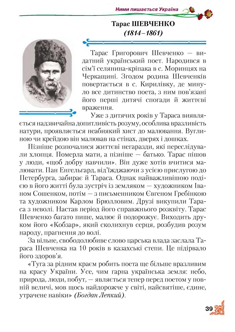 Мініатюра 39