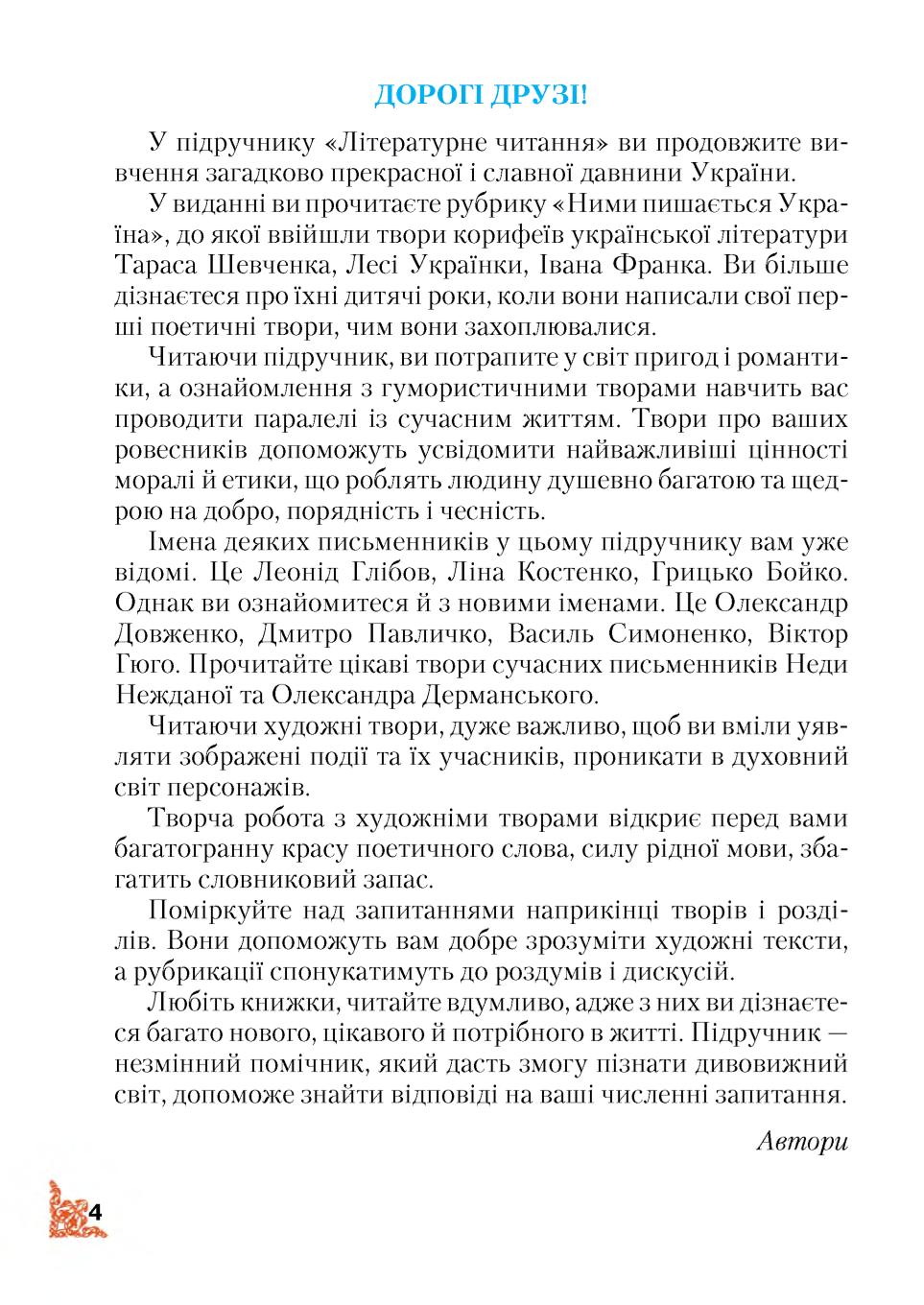 Мініатюра 4