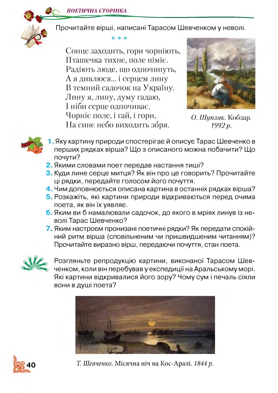 Мініатюра 40