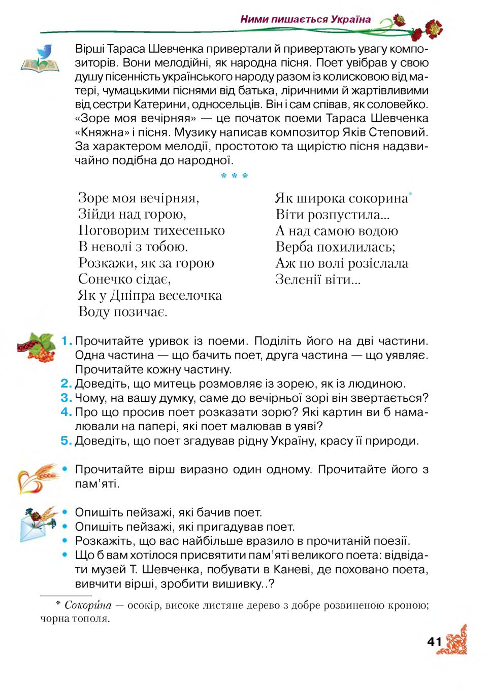 Мініатюра 41