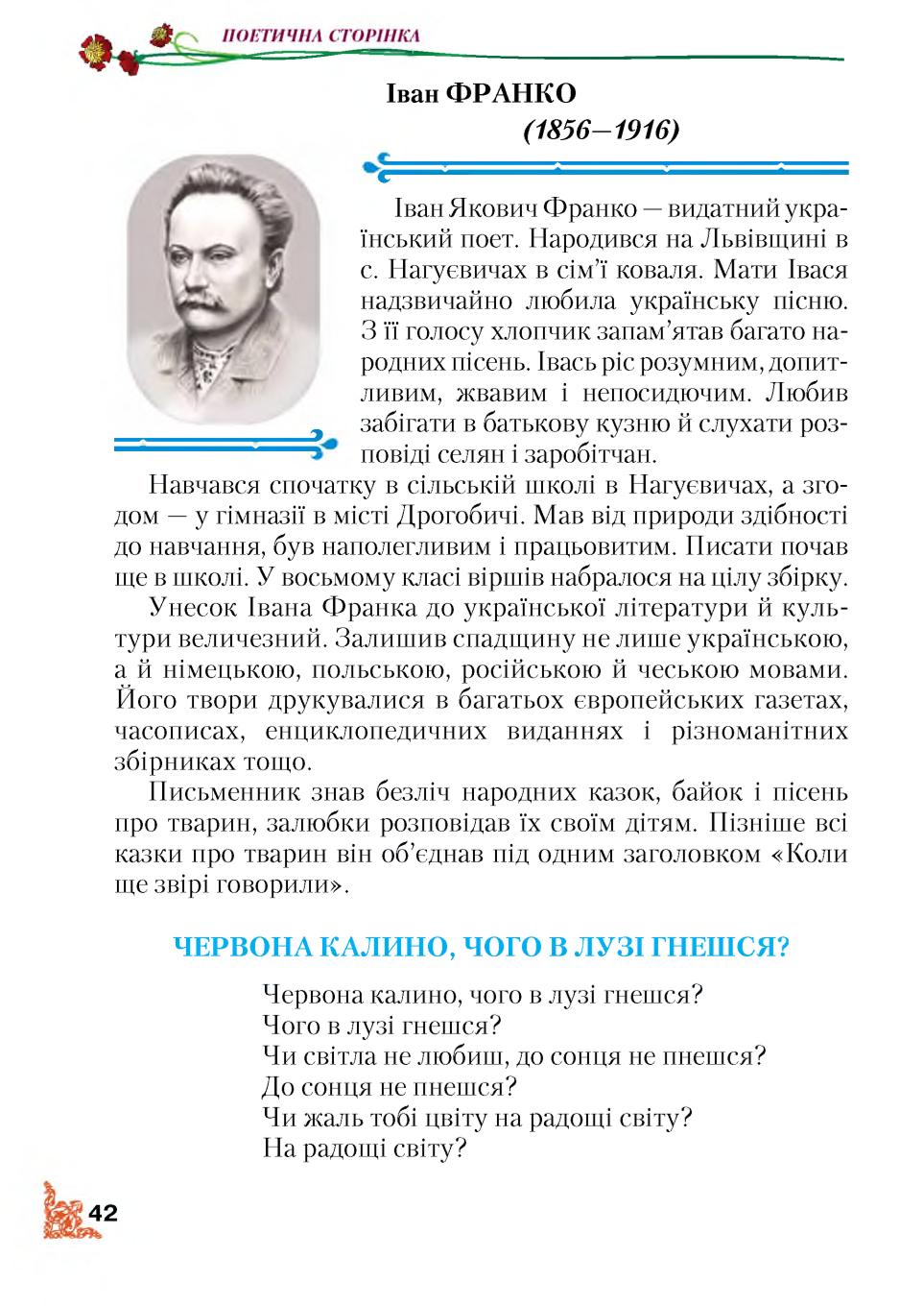 Мініатюра 42