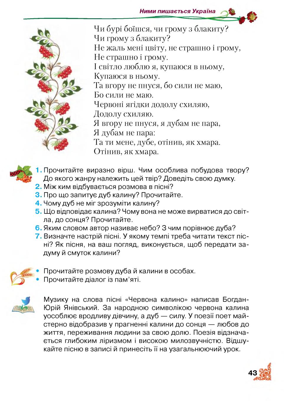 Мініатюра 43