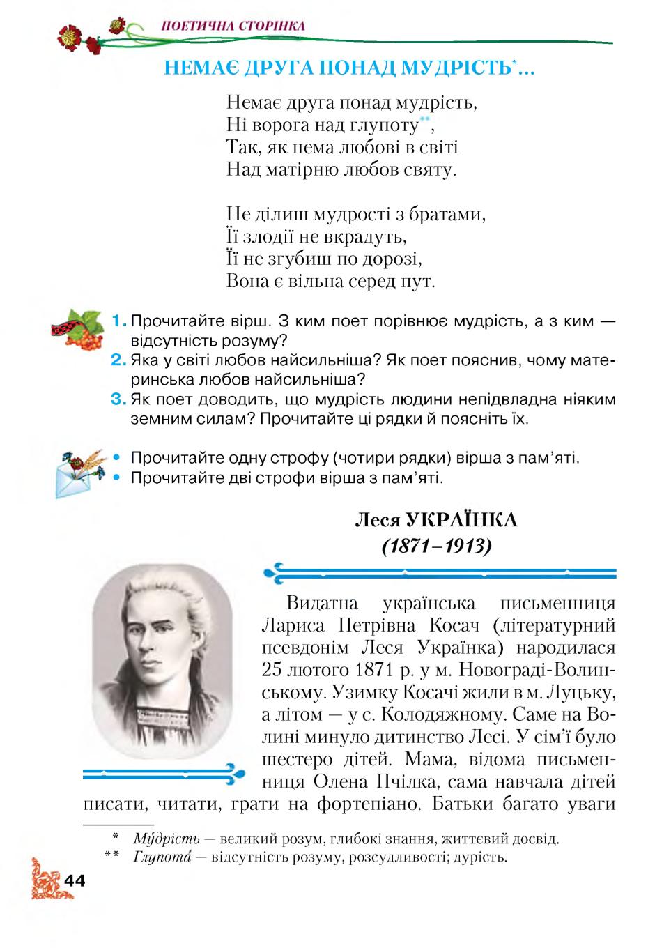 Мініатюра 44