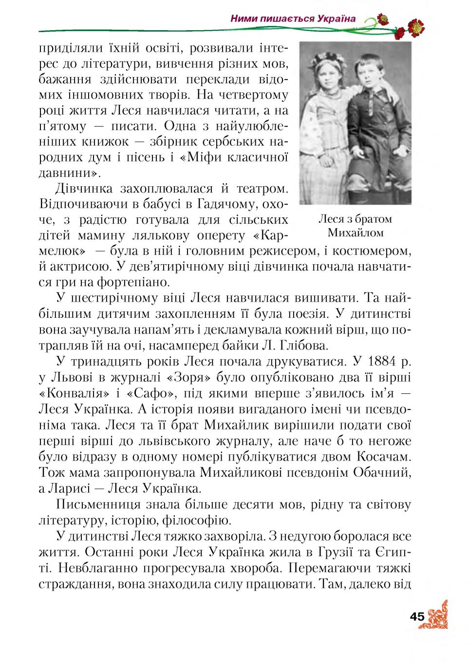 Мініатюра 45