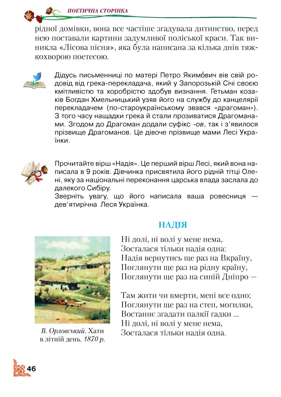 Мініатюра 46