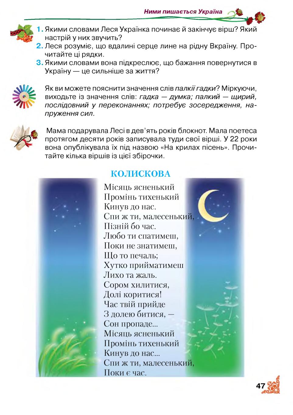 Мініатюра 47