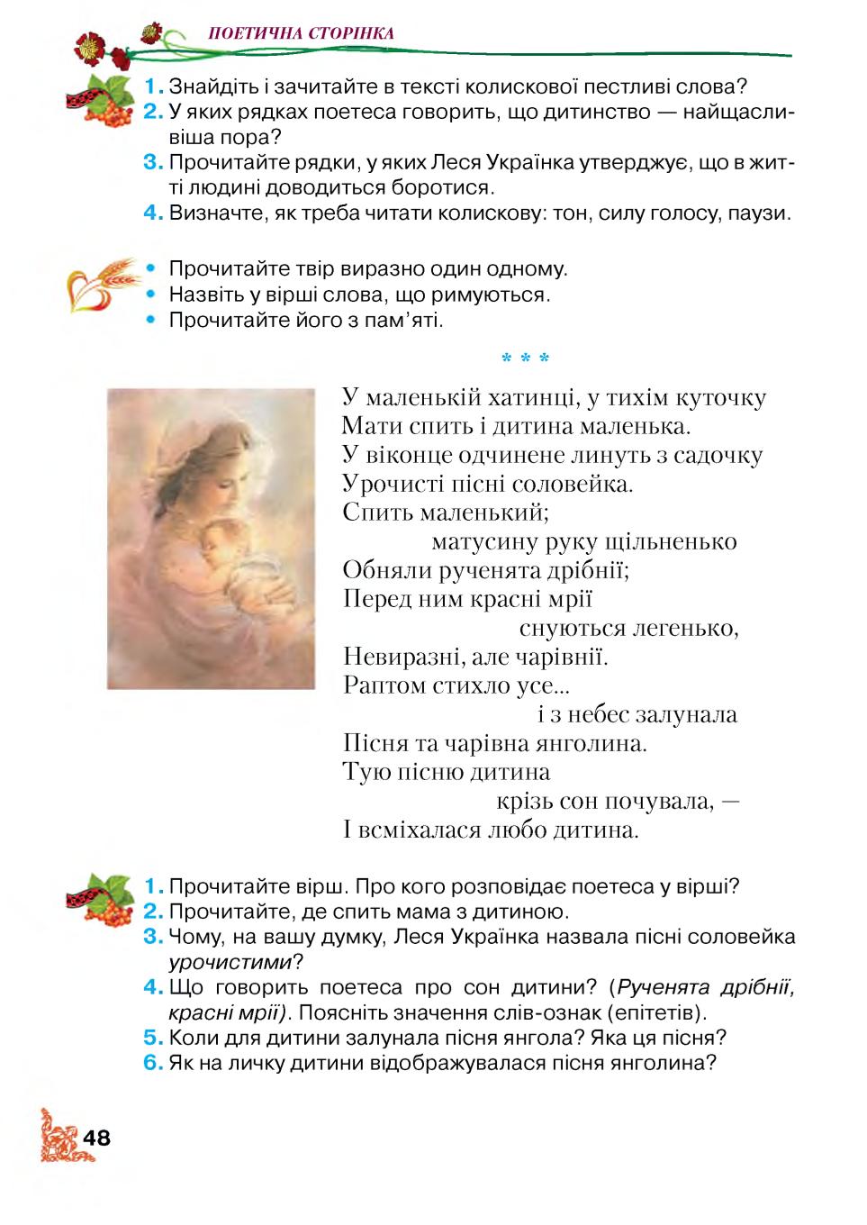 Мініатюра 48