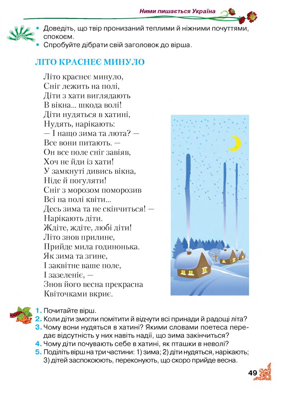 Мініатюра 49